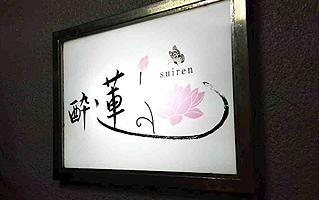 CA -クリアエージェンシーの優良店舗紹介８