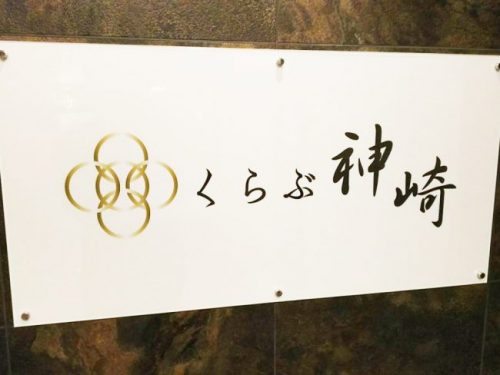 派遣のコンパニオンからも人気な中洲のクラブ