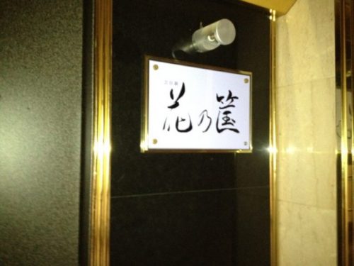 中洲にある会員制のスナック